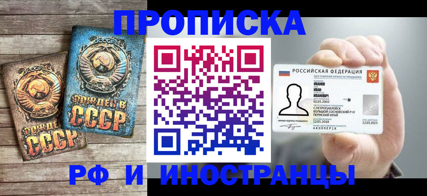 где прописаться в Заозёрном